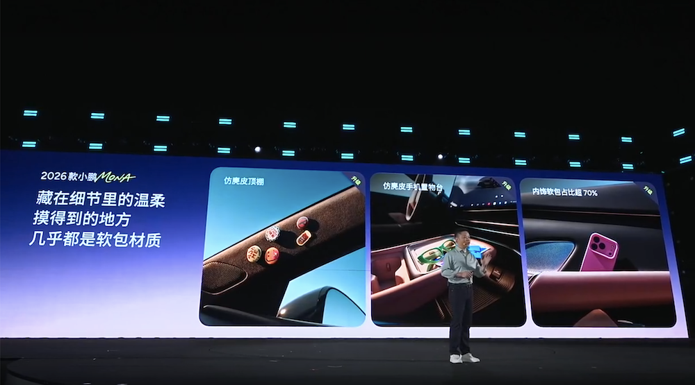 37分钟大定过万！小鹏销量神车改款11.98万起，第二代VLA也加上了