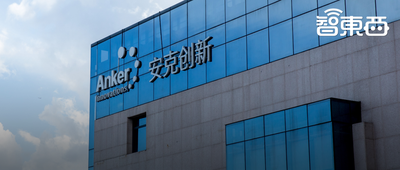 市值460亿，北大学霸卖充电宝，刚在港交所敲钟，完成A+H