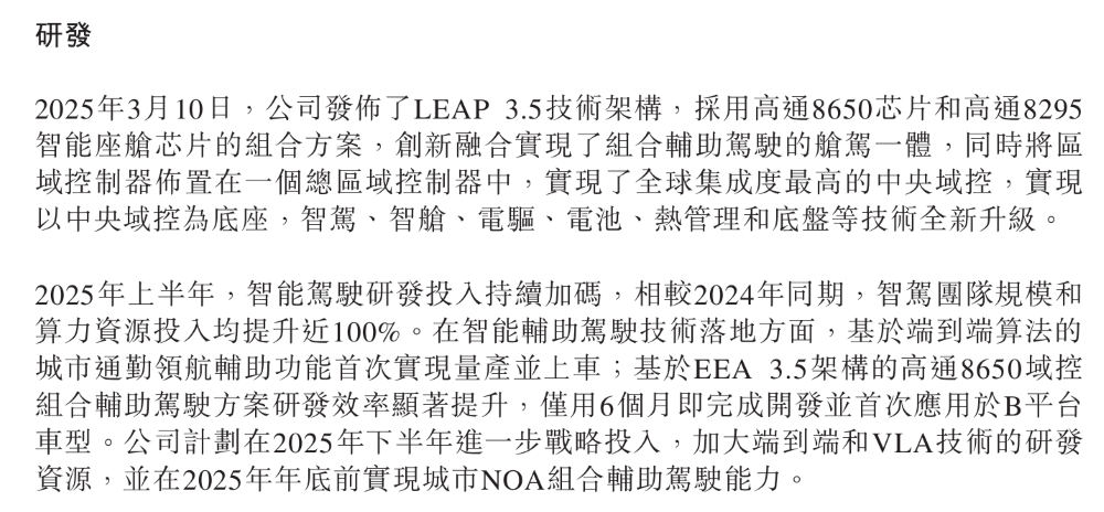 零跑半年报炸裂！官宣有两款旗舰新车，喊出明年百万目标【财报会干货】