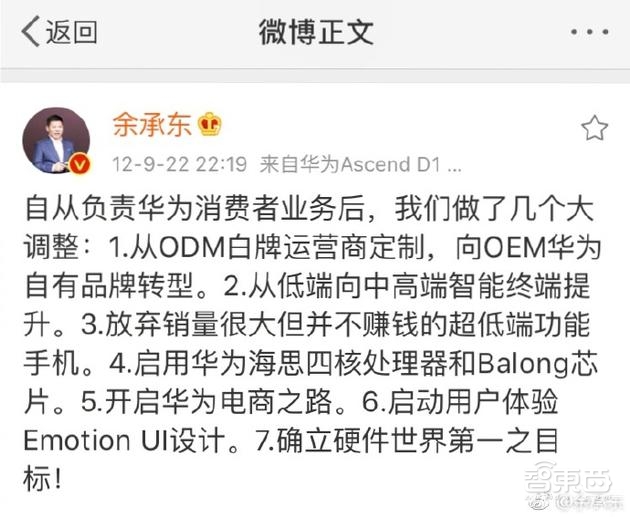 揭秘华为手机2亿出货量背后!8年前布下技术之根终于开花