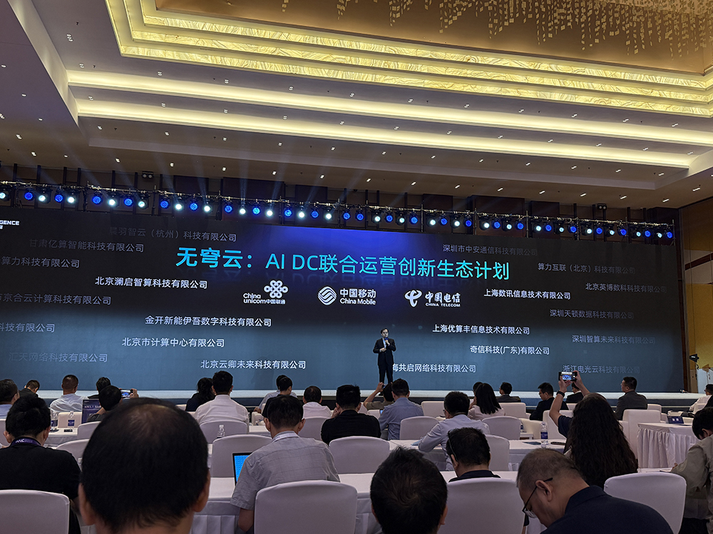 撑起单卡到十万卡算力!无问芯穹发布“三个盒子”,全场景提升智能效率