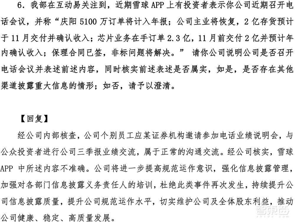300亿芯片大牛股退市!市值跌没99.7%