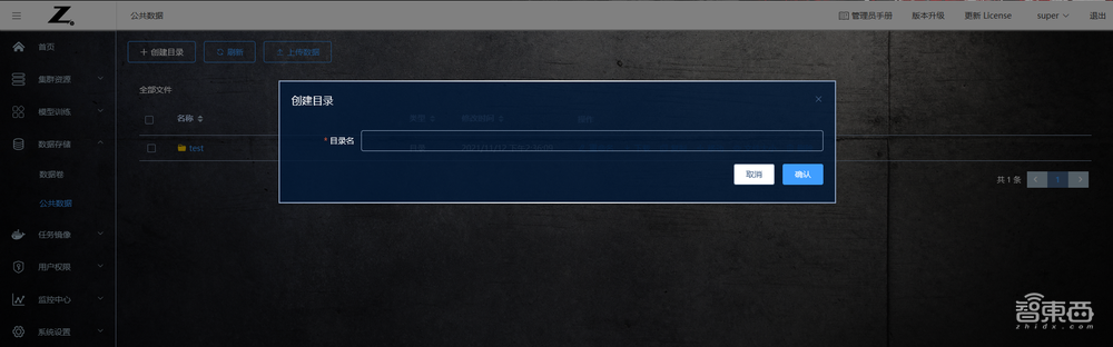 惠普最新推出的AI开发平台测评：多用户协同开发模型和算力资源管理的有力工具！