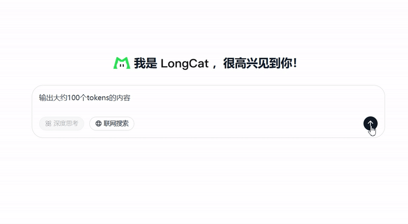 美团首个开源大模型来了！5600亿个参数，推理速度比DeepSeek-V3快50%