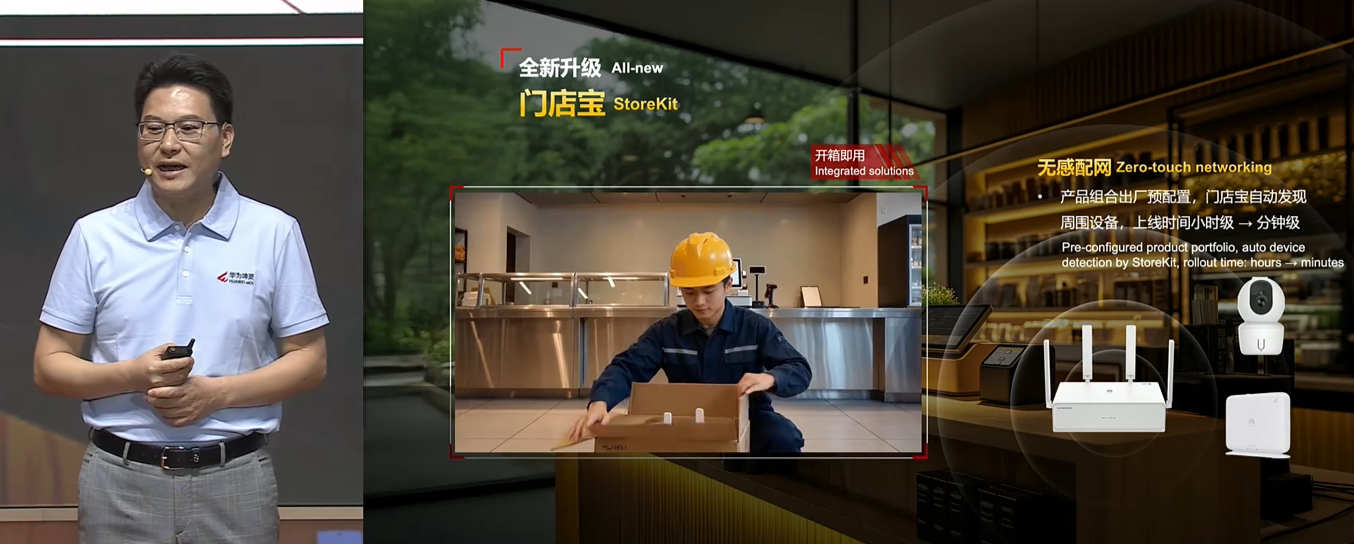 华为连发20款新品!工程商智能体来了,5分钟完成1小时组网工作