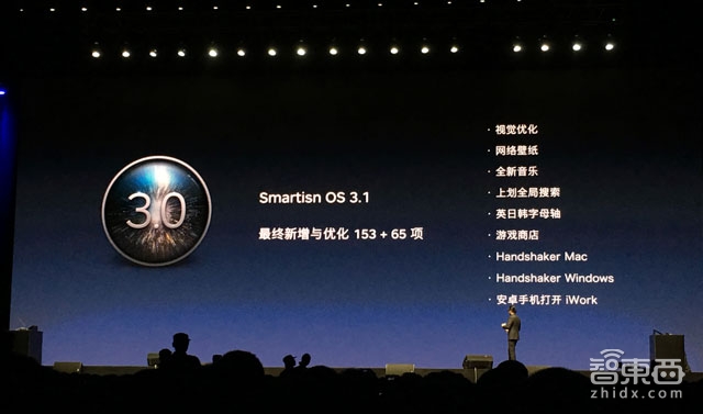 罗永浩:我受尽屈辱 要靠这款手机证明给你看!