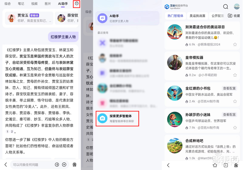 AI搜索新战场,站在中心的仍是老牌搜索厂商