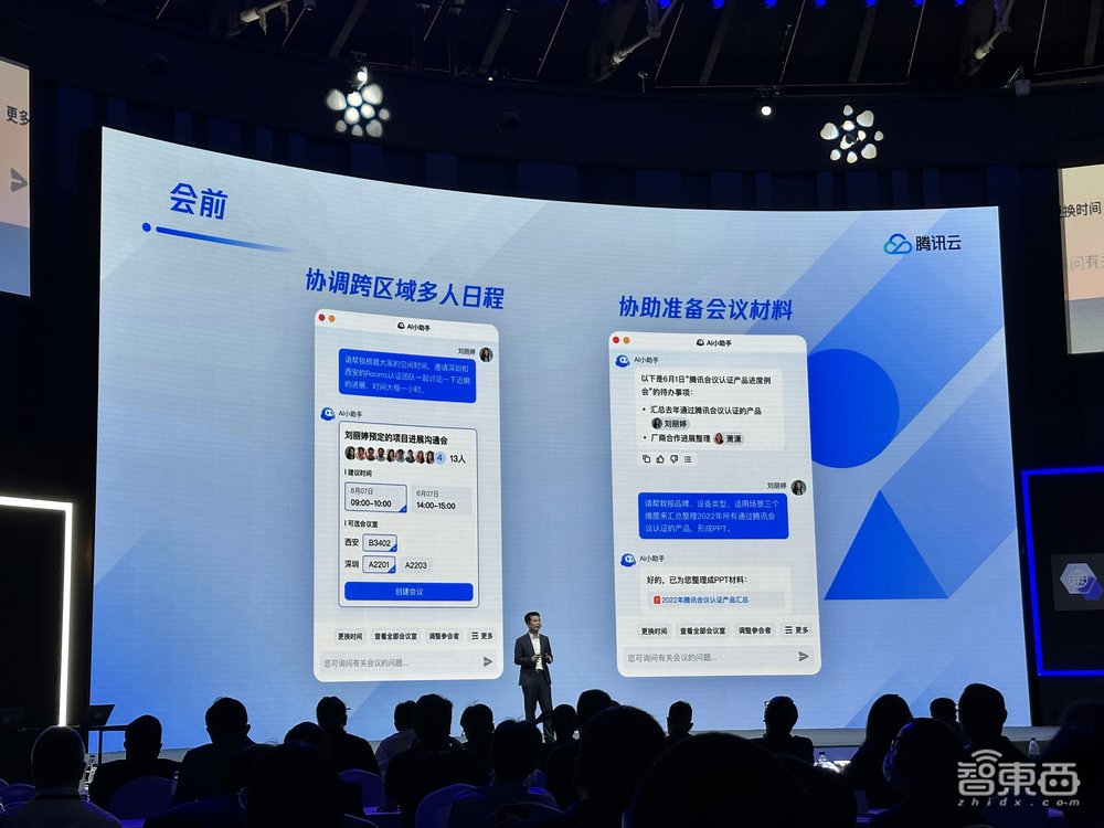 大模型开拼落地!腾讯云公布行业大模型进展,输出超50个解决方案