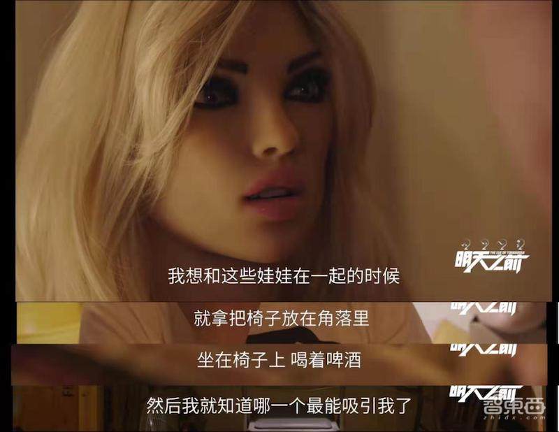 中国纪录片探访机器人伴侣工厂!2050年人会和机器人结婚吗?