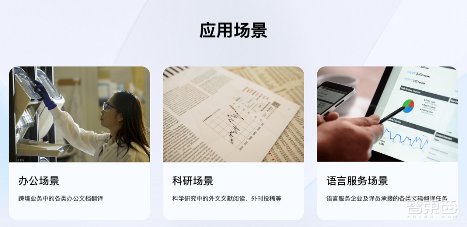 从“人工翻译”到“人机共译”, 生成式AI时代百度如何为翻译留下新注解?