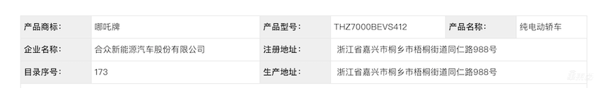 腾势首款纯电轿车亮相,吉利银河全新车型亮相,工信部382批新车一览