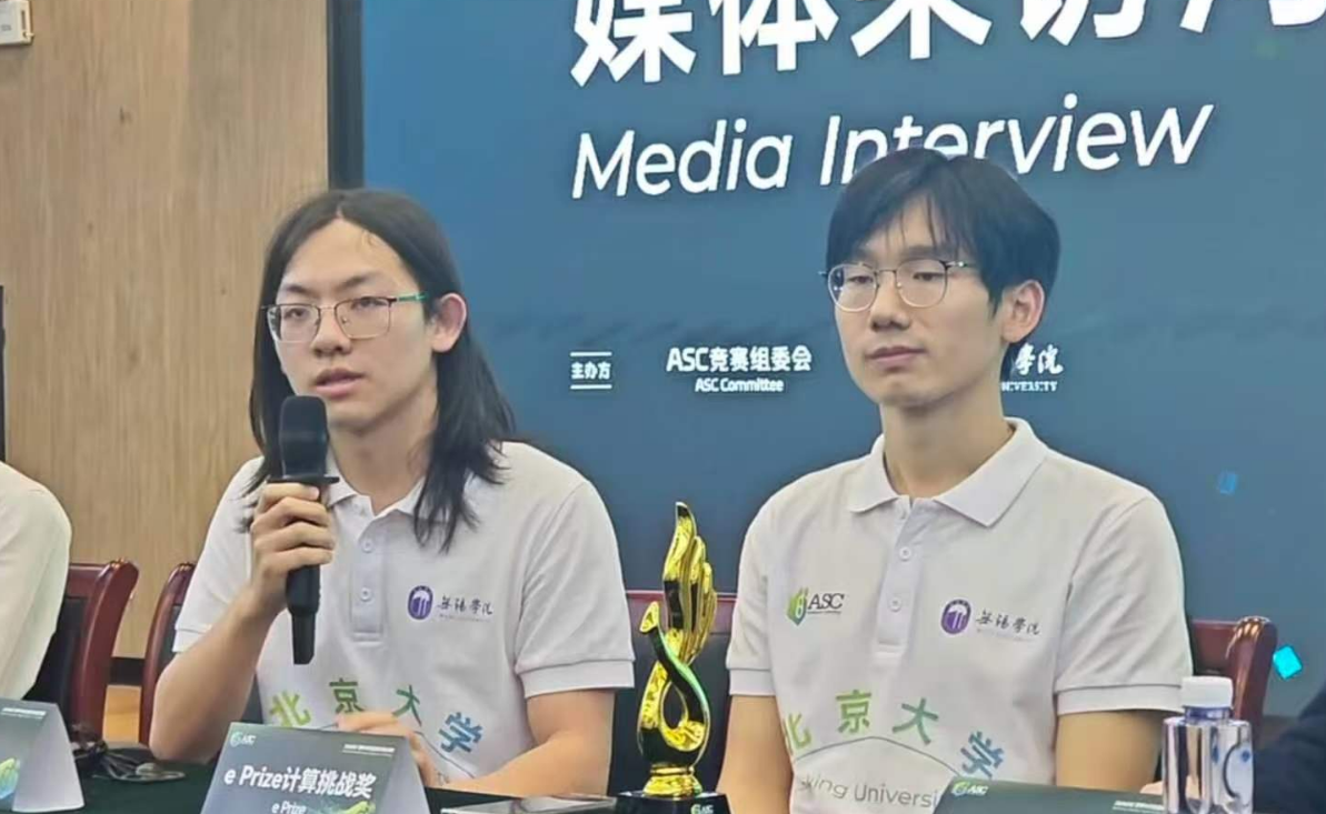 ASC26超算竞赛:北大清华获冠亚军,世界模型成赛题重点,AI Agent帮选手提效