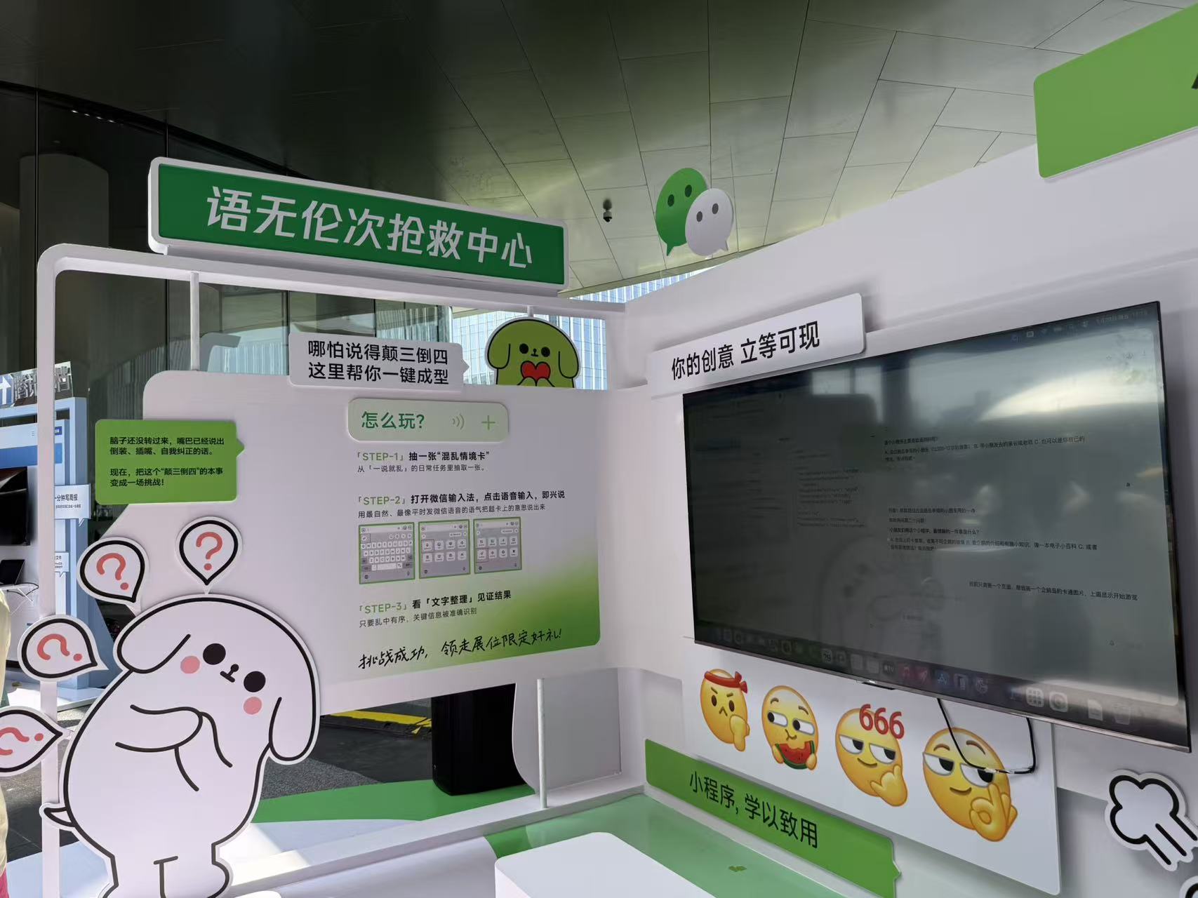 一句话就能写歌,随手一拍就能看懂股市行情!腾讯总部园区开放,20+产品集中亮相