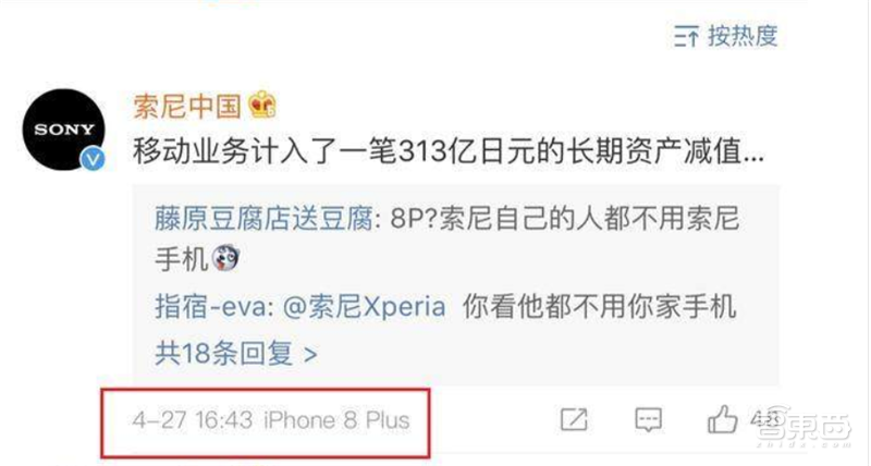 北京索爱正式停产,再见索爱,再见“姨夫”!