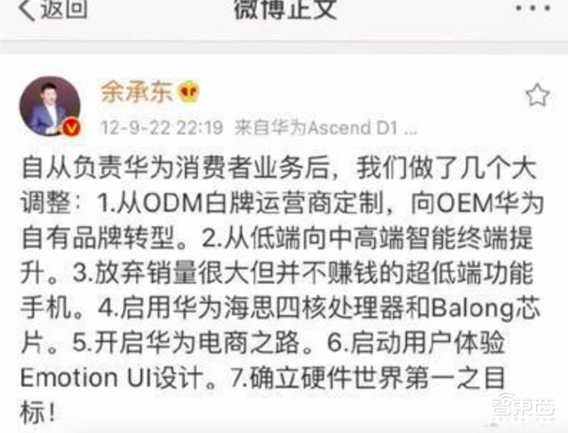 从0到500亿:华为28年造芯史