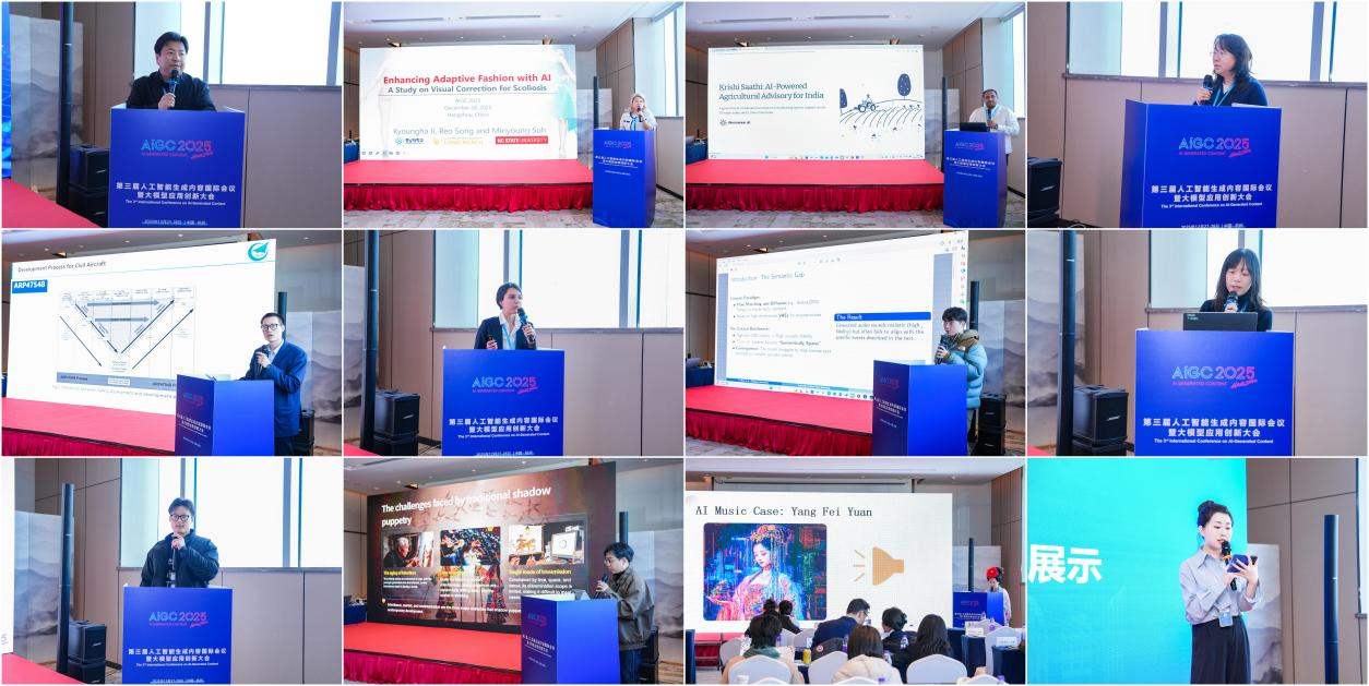 第三届AIGC国际会议暨大模型应用创新大会在杭州圆满落幕