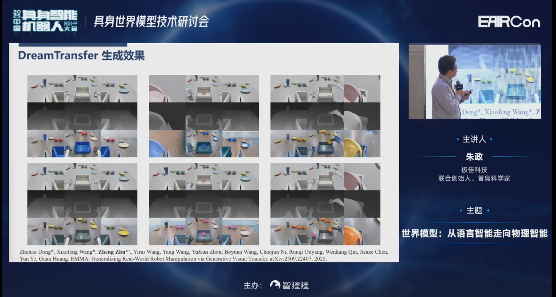 极佳科技首席科学家朱政博士：VLA会融合世界模型知识，变成下一代WA