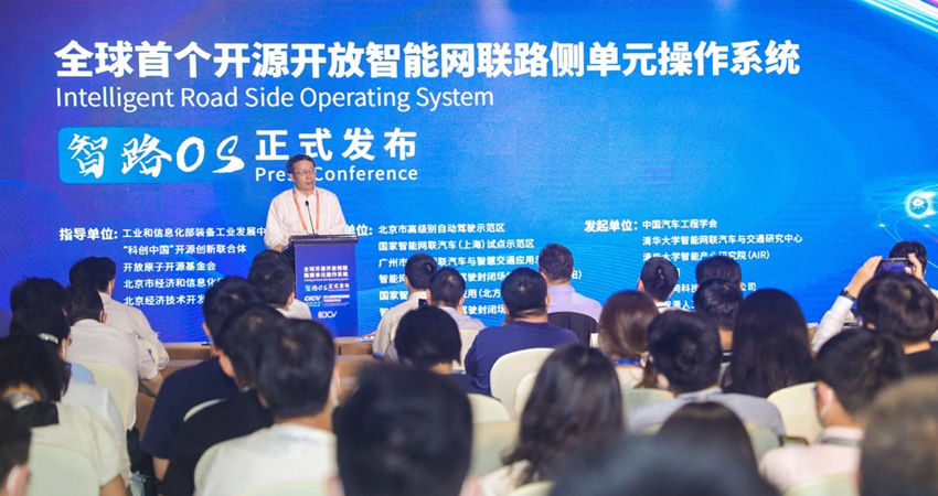 全球首个开源智能网联路侧单元操作系统“智路OS”发布，清华、百度等牵头