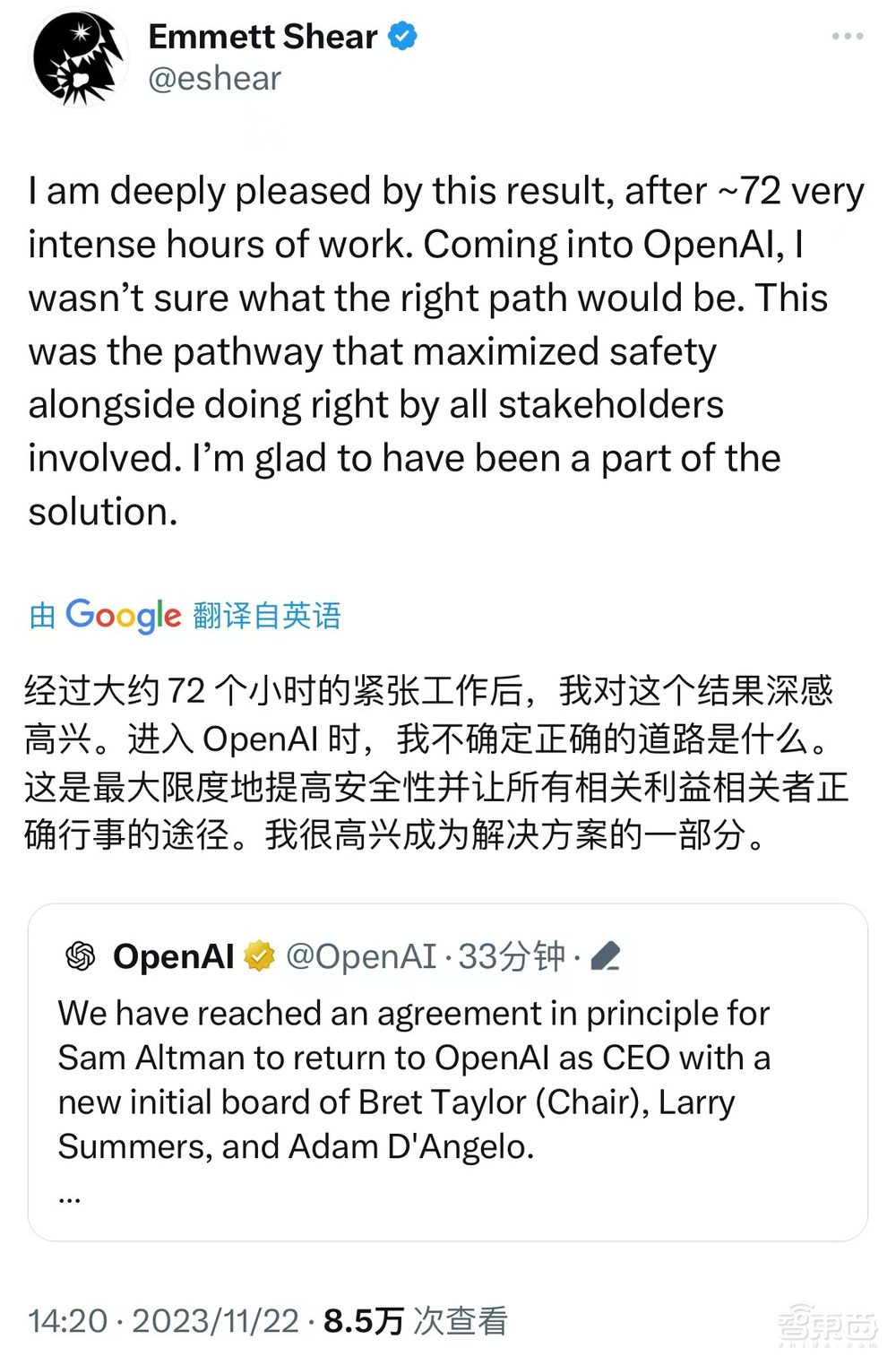 大结局!OpenAI宣布阿尔特曼复职CEO,董事会重组