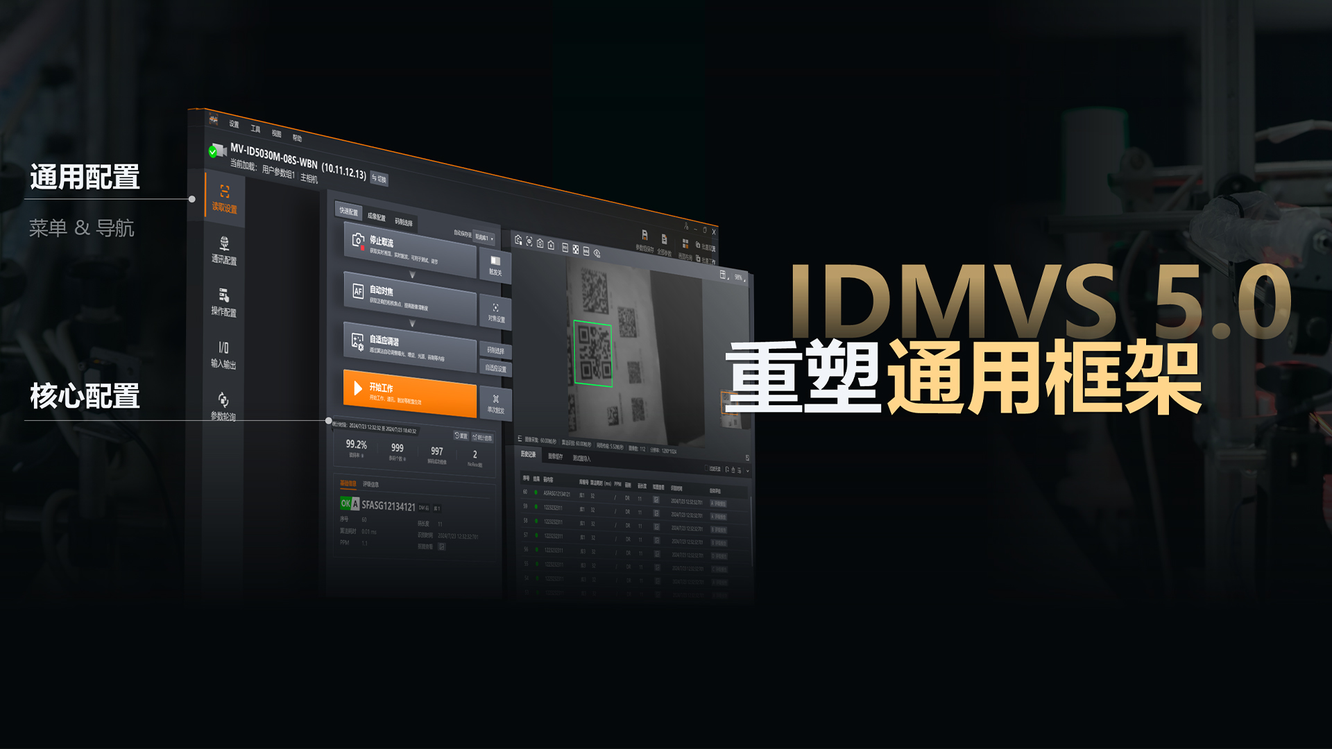 海康机器人重构机器视觉边界,解码行业“增长之困”的破局之道!