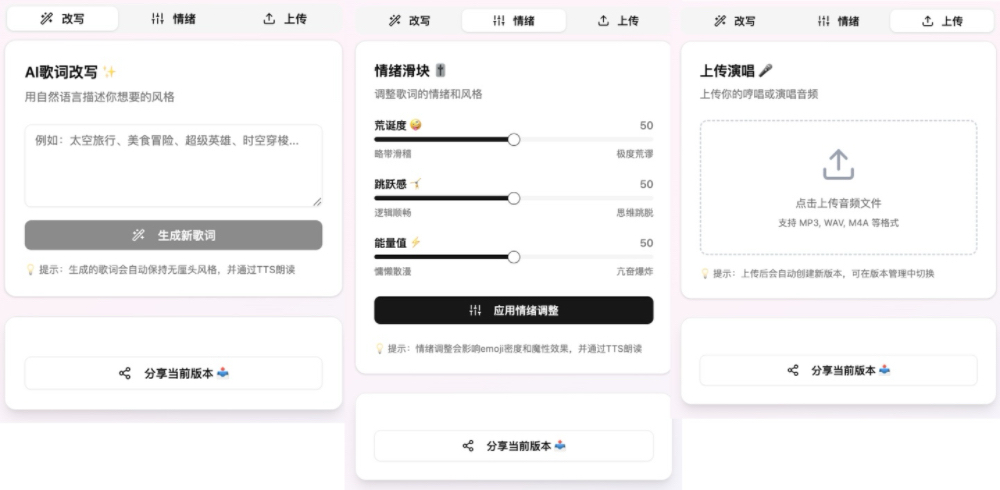 《技能五子棋》被Manus 1.5玩活了:无代码生成魔改网页,情绪调节、歌词替换全搞定!