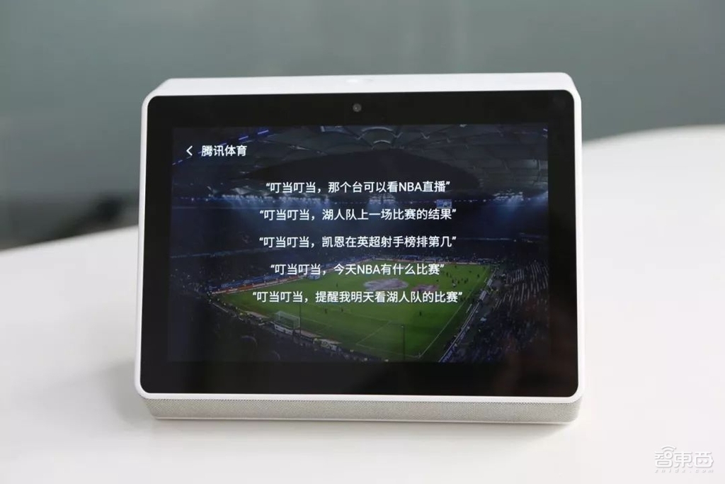 腾讯叮当智能屏发布!超远语音识别,智能音箱上的视听盛宴!
