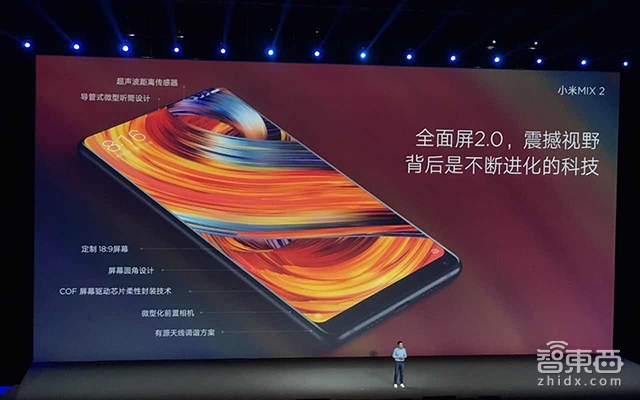 对标苹果 截胡苹果 小米MIX2发布干货