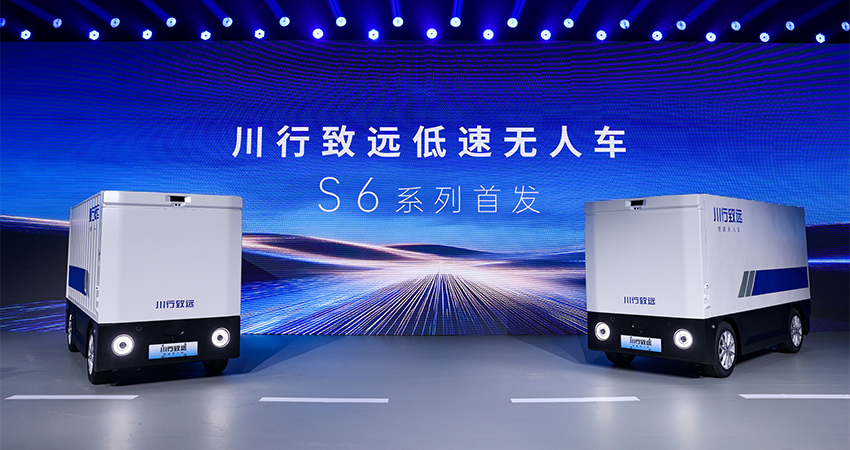 德赛西威发布低速无人车品牌！采用L4端到端自动驾驶算法，具备七大核心亮点