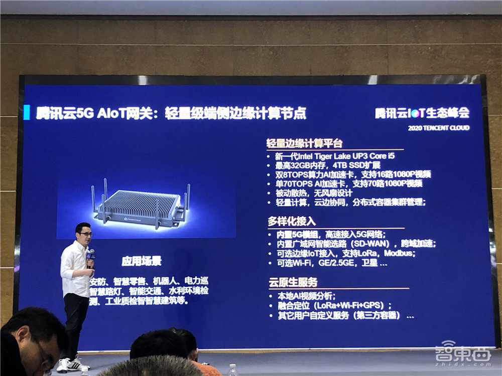 腾讯IoT服务平台全线升级!做连接12亿人的中立开放物联网平台