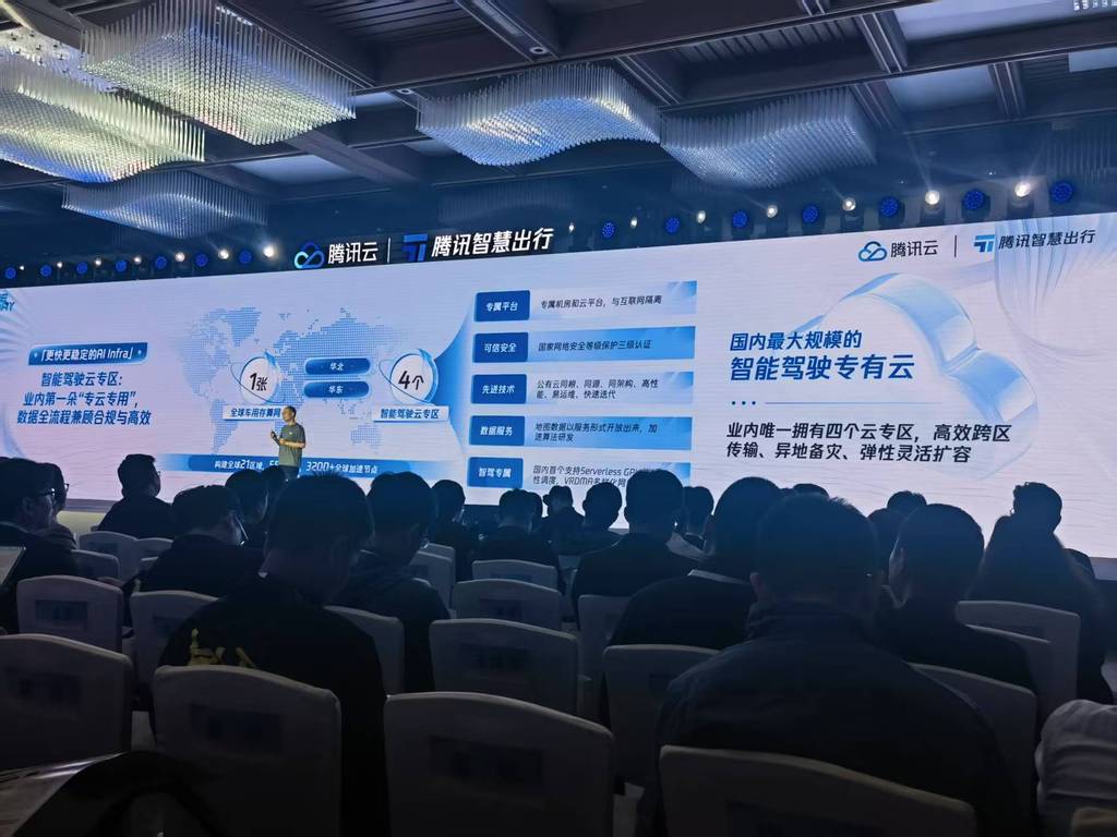 腾讯要做汽车数智化助手！升级全栈AI能力，智能汽车产品上车超1500万辆