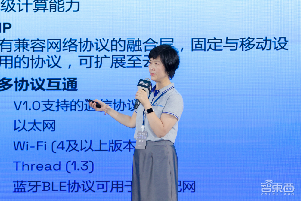 AIoT智能家居峰会燃爆上海，万字干货解码ChatGPT与Matter，浓缩十余位大咖演讲