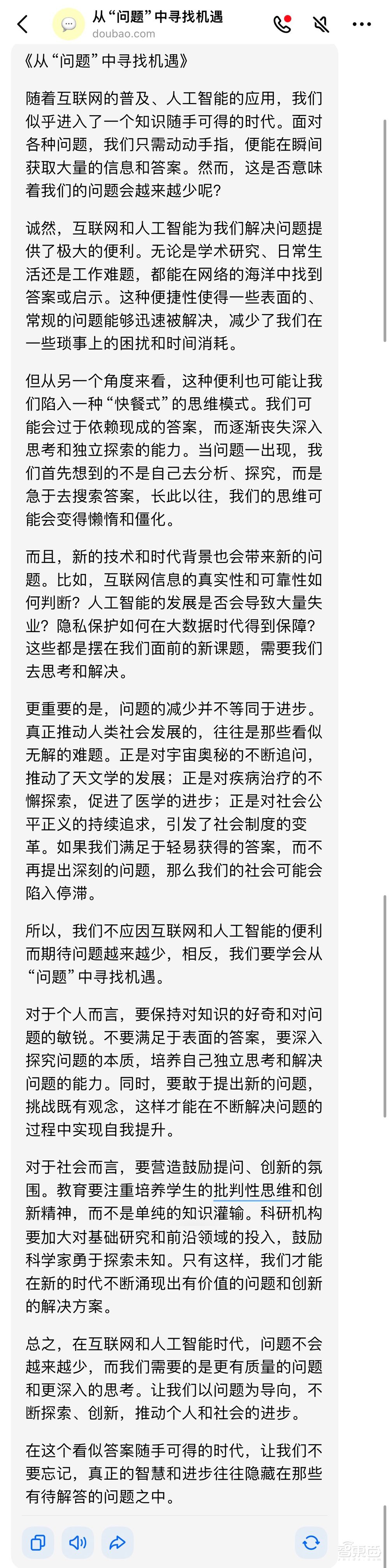 國產AI大戰(zhàn)高考作文！20款大模型橫評，看得我頭皮發(fā)麻