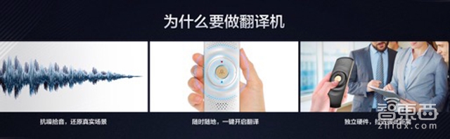 深度对话科大讯飞胡郁:搞定33种语言的翻译神器如何炼成?