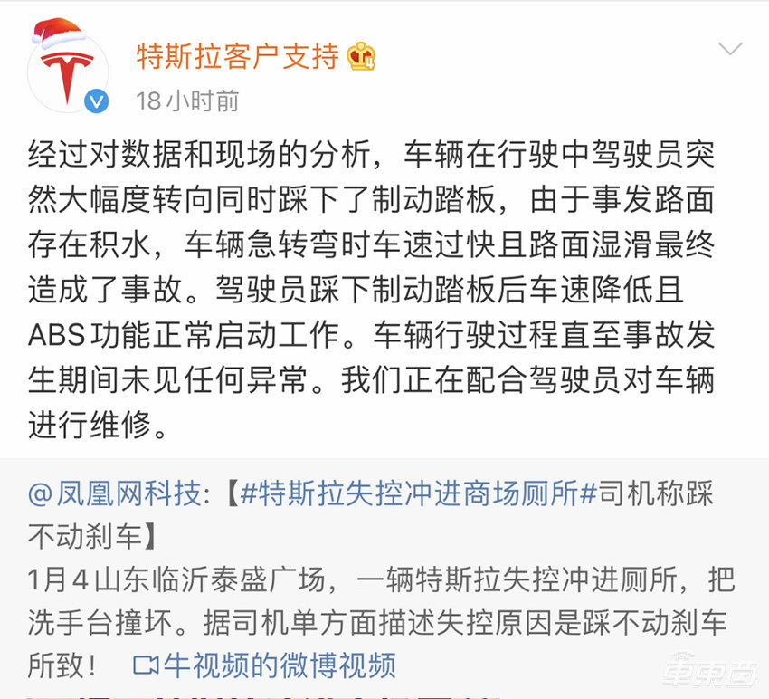 特斯拉“失控”罗生门,闹到全世界的悬案