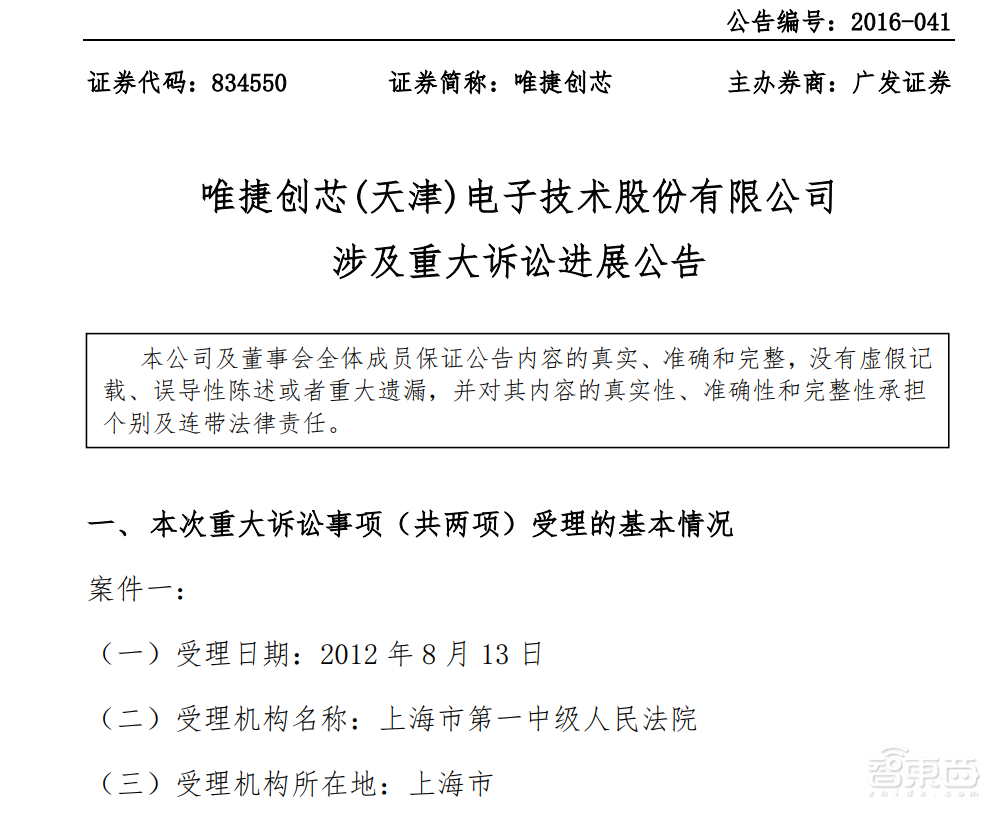 山寨机教母，做出一个射频芯片IPO：市值近200亿元