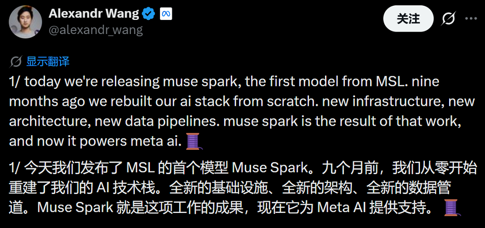 我用Meta“华人天团”打造的新模型,一张图复刻了一个“豆包App”