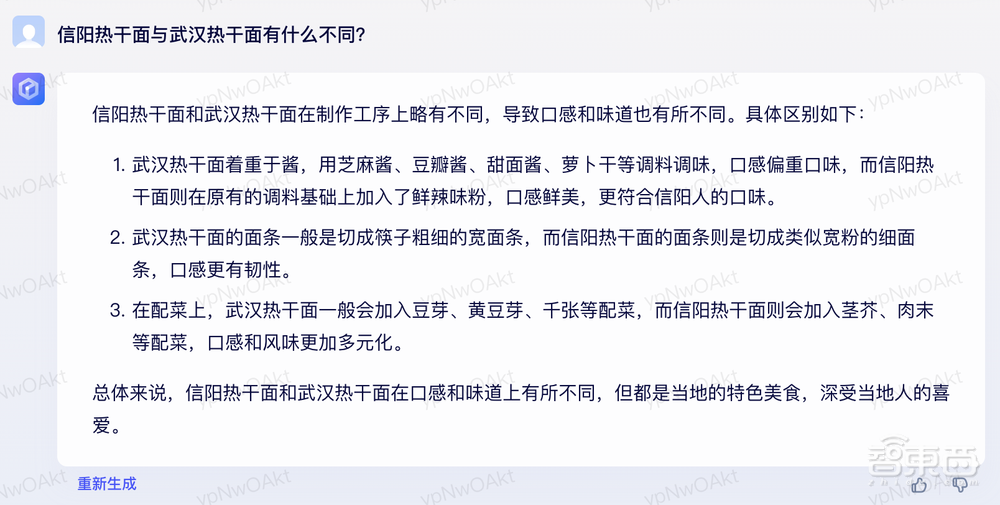 阿里vs百度,AI聊天机器人单挑六个回合,谁更厉害?