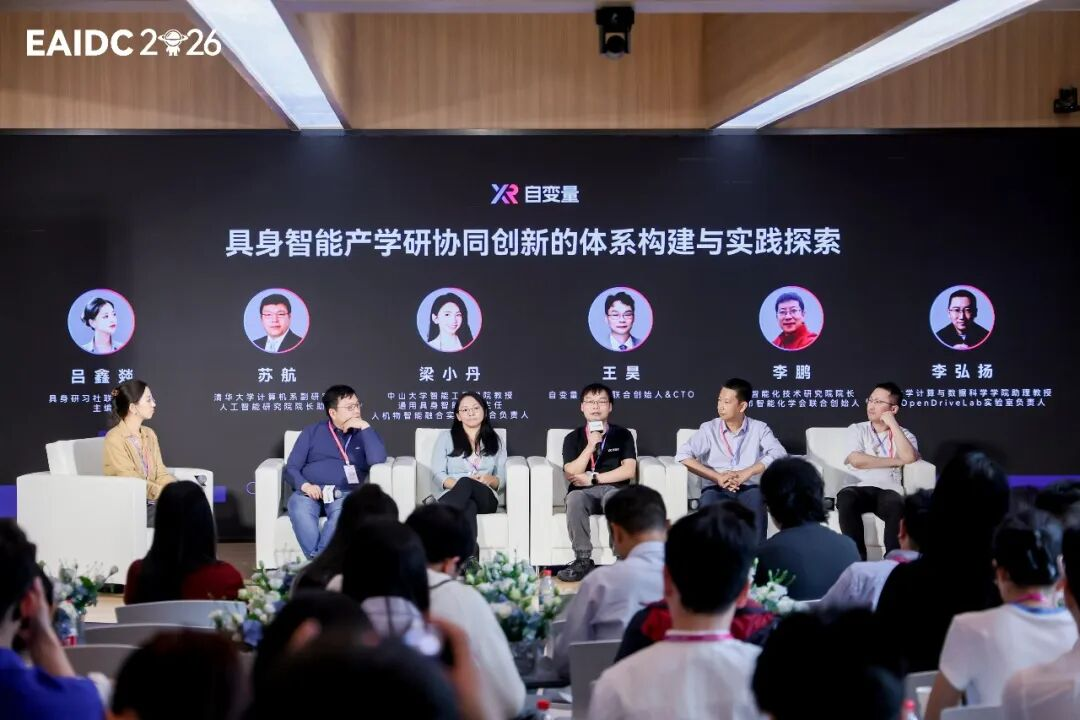 全球首届具身智能开发者大会深圳落幕,重新定义具身智能新坐标