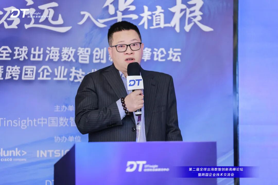 第二届全球出海数智创新高峰论坛圆满落幕！