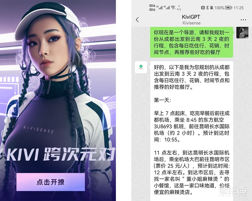 全面接入!ChatGPT杀进15个商业应用,让AI替你打工