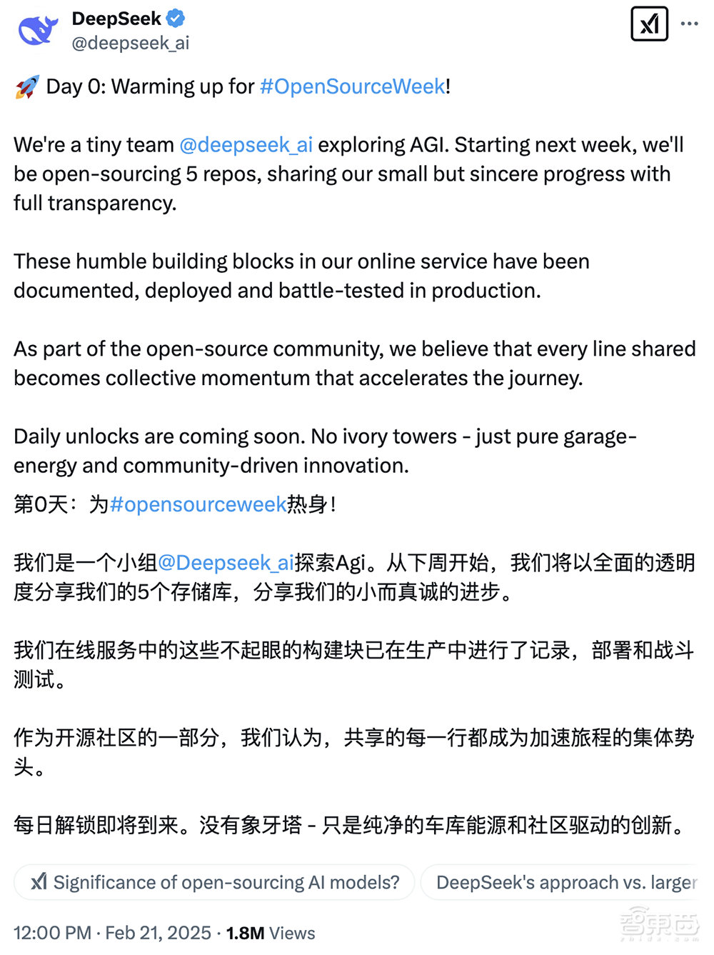 下周大模型诸神混战!DeepSeek和美国巨头对打,OpenAI CEO喜当爹