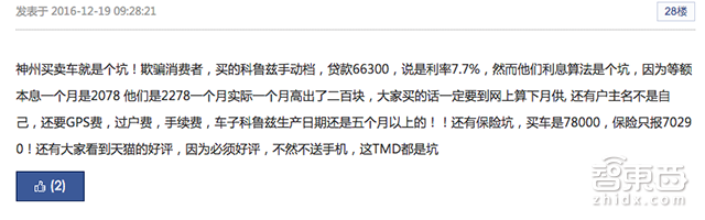 年亏损35亿 神州优车真能带小鹏汽车起飞吗?