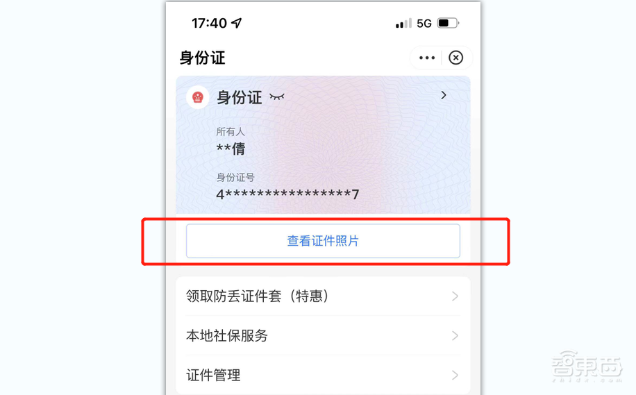“身份证”咋就成了最热概念股？三类玩家火透半边天