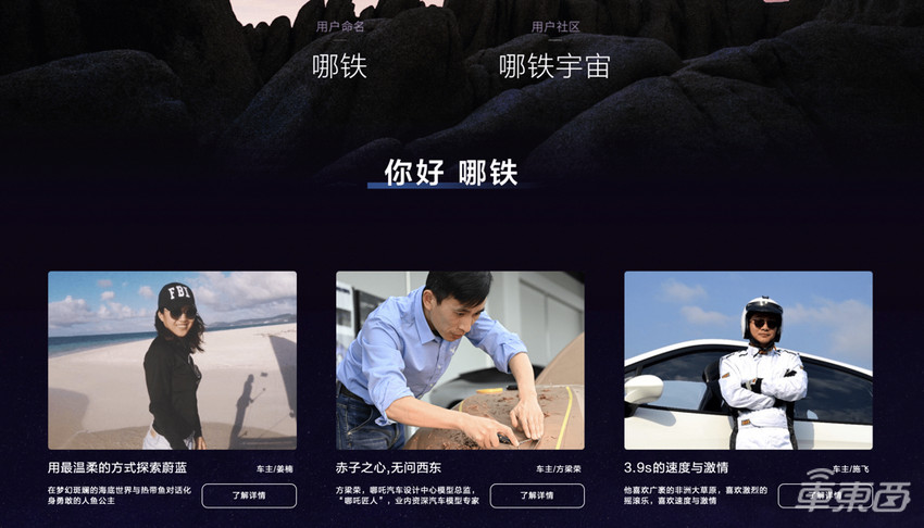 周鸿祎支持的哪吒汽车，冲着“蔚小理”冲过来了