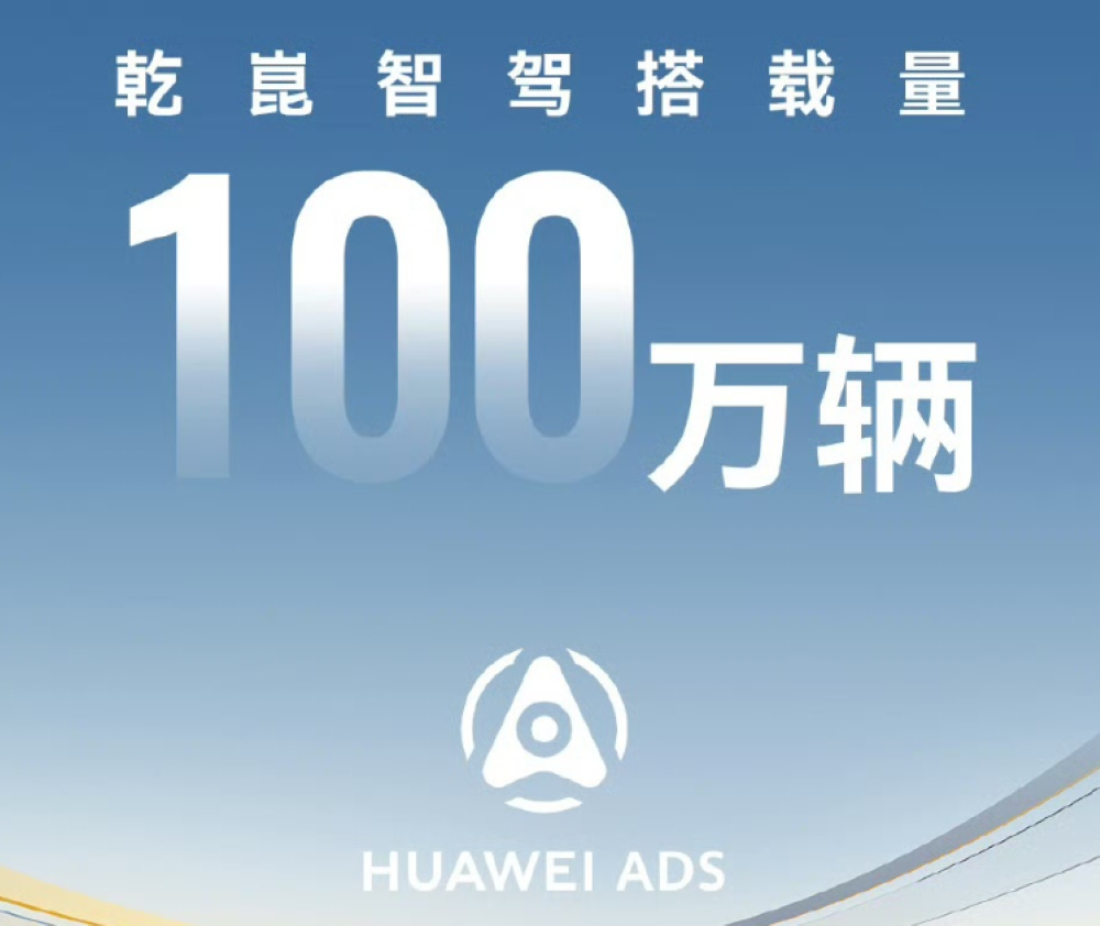 6年,华为是如何拿下半个车圈的?