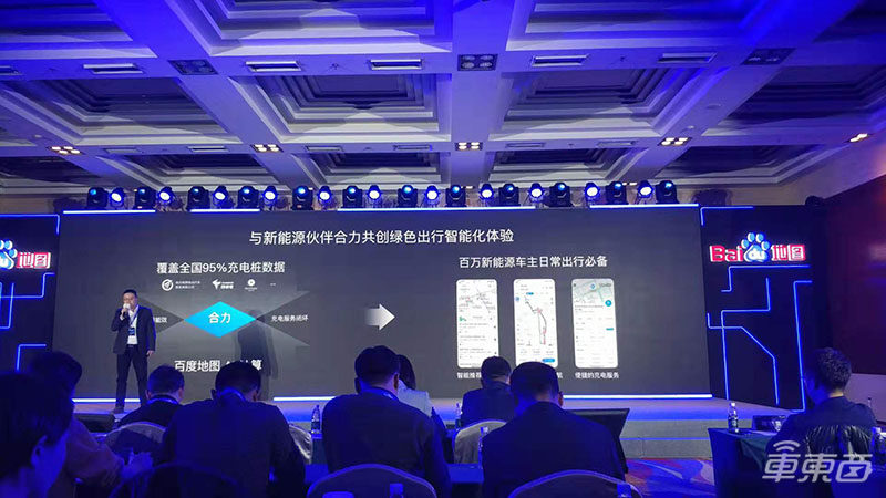 百度地图推出定制语音包 可AR导航 还能帮车主找充电桩