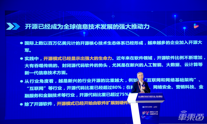 中国工程院院士李克强:计算技术平台是支持智能网联汽车产业生态建设关键