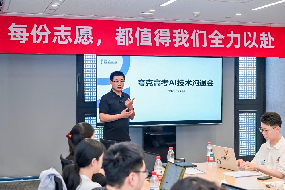 夸克AI志愿报告火了!上线近1月生成1000万份,揭秘背后深度研究能力