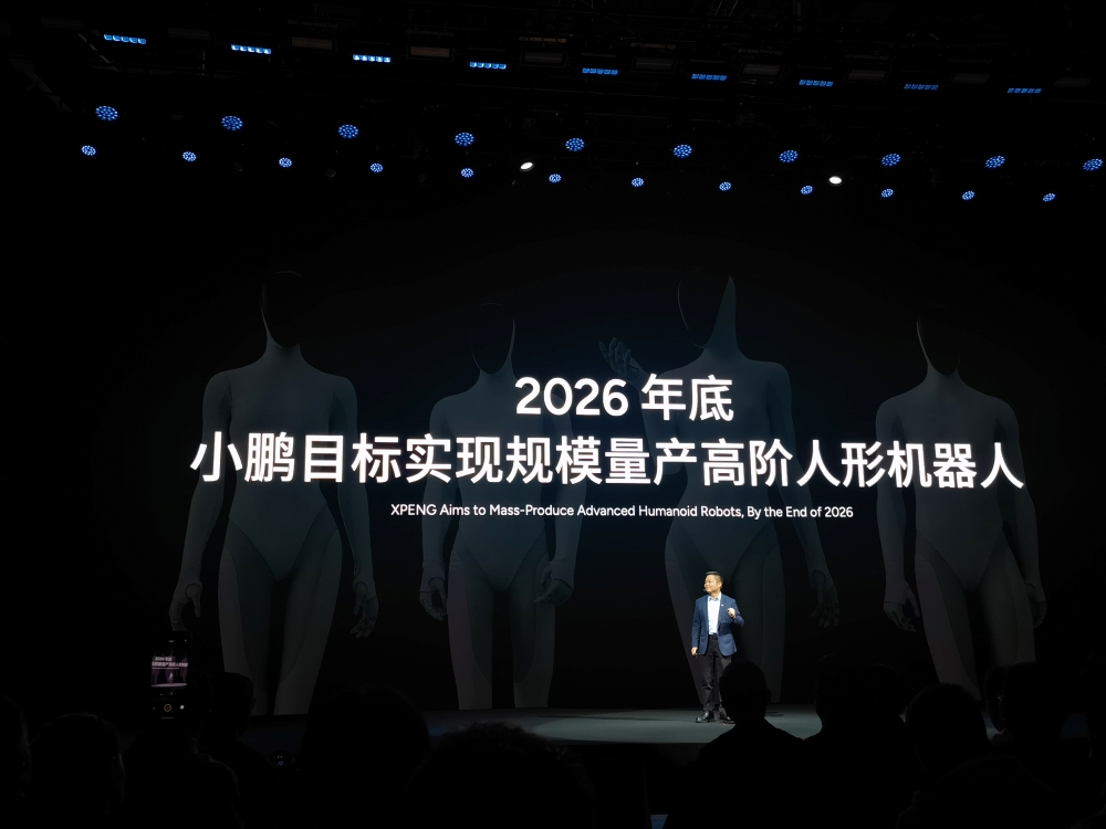 何小鹏连发四大黑科技！人形机器人走猫步上台，用户能买到的L4车型来了