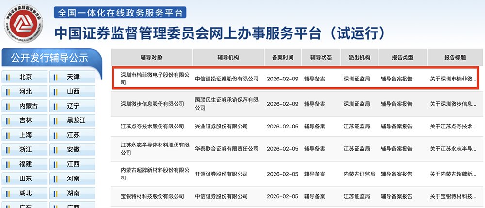 深圳AI网络芯片“小巨人”,启动IPO